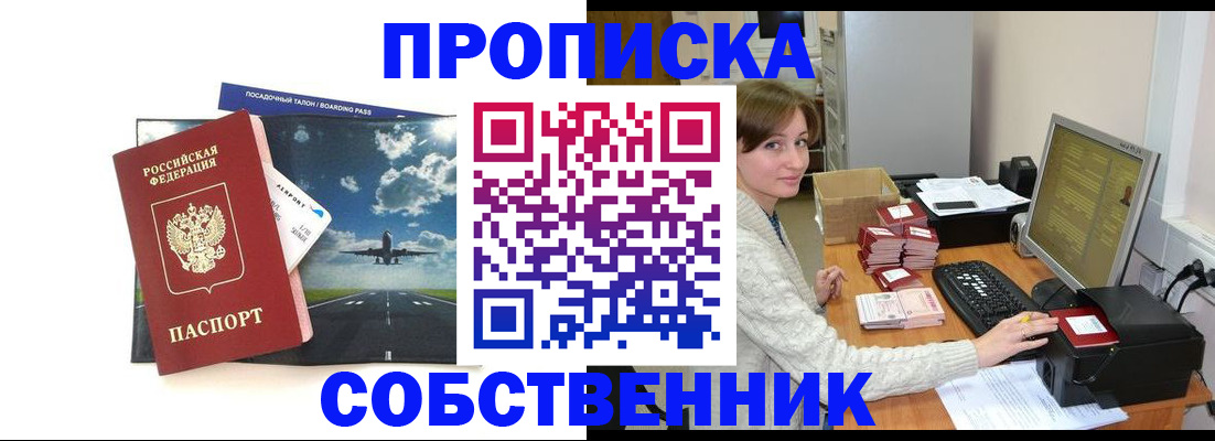 временная регистрация поиск в Бикине
