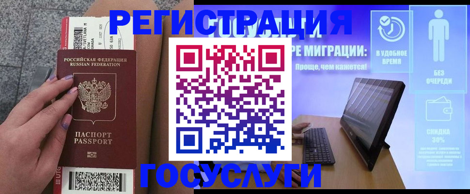 прописка для школы в Бикине